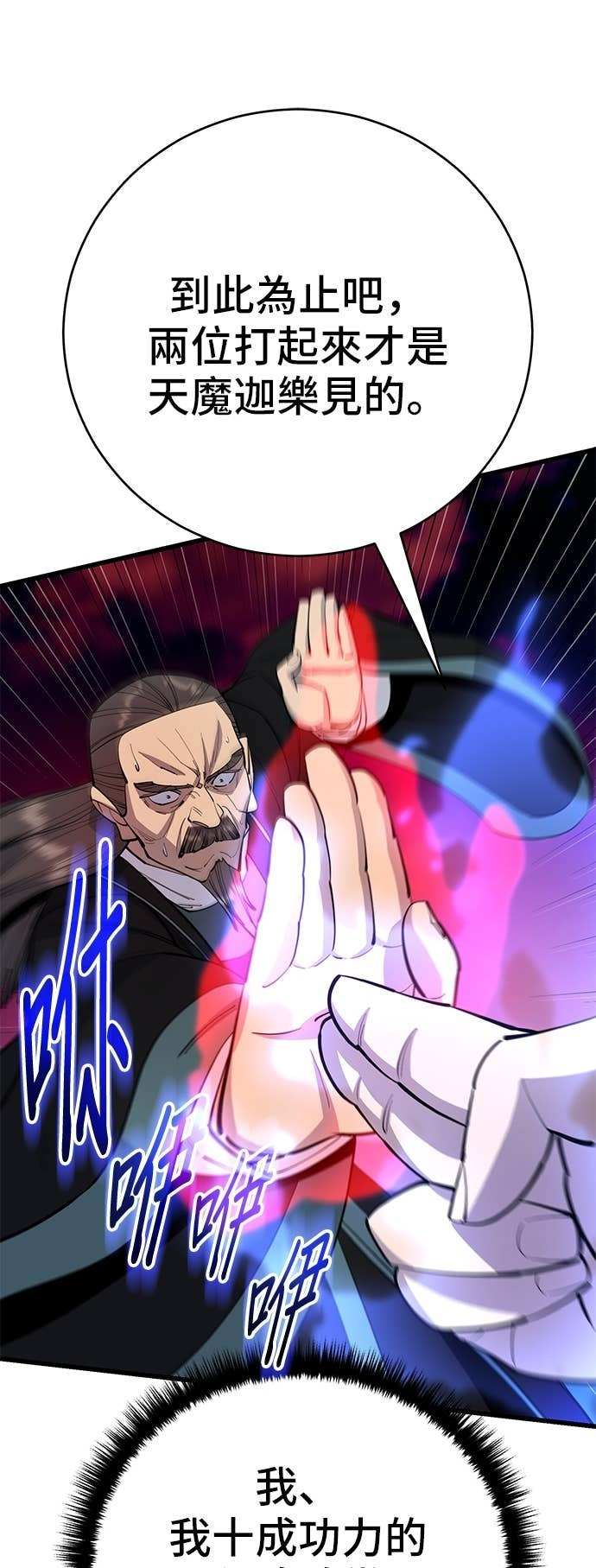 第161话 第55页