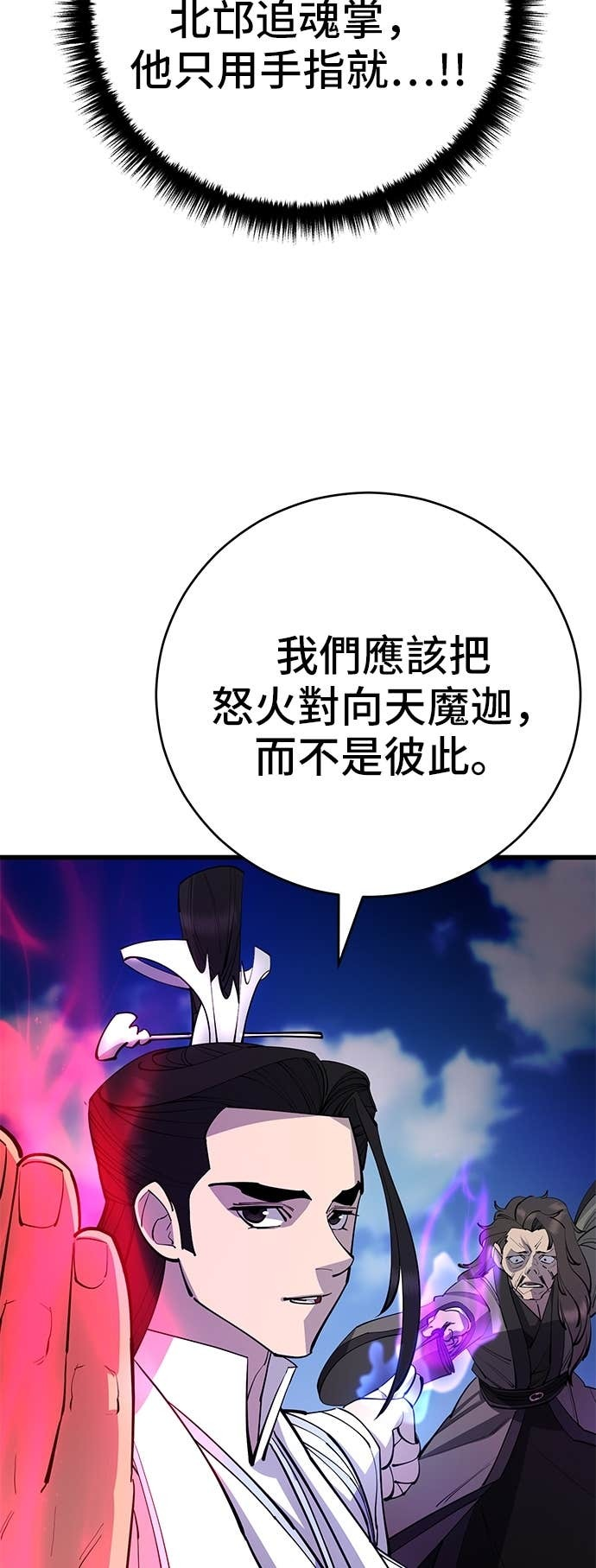 第161话 第56页