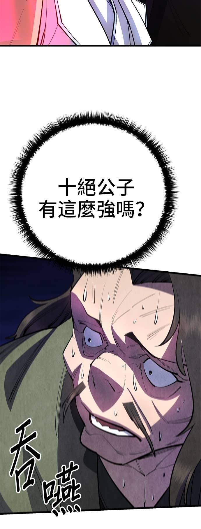 第161话 第57页