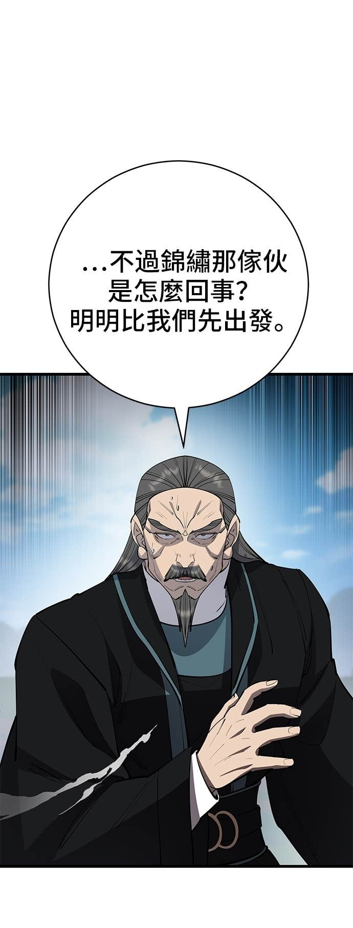 第161话 第58页
