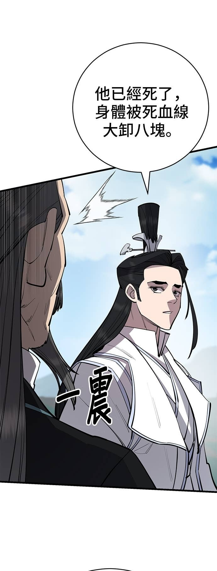 第161话 第59页