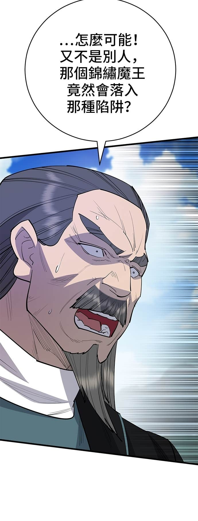 第161话 第60页