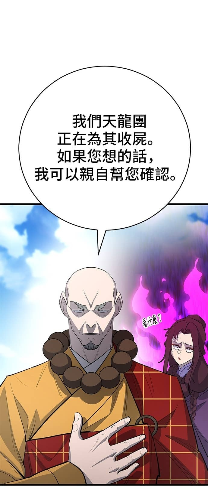 第161话 第61页