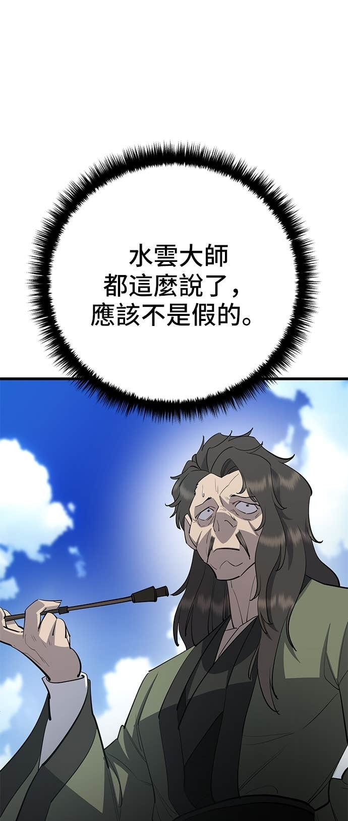 第161话 第62页