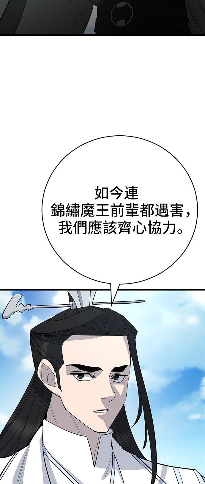 第161话 第63页