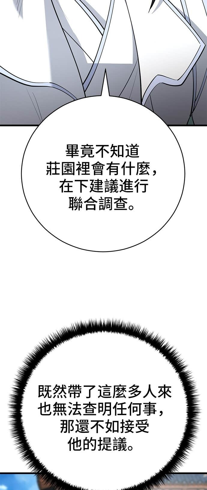 第161话 第64页