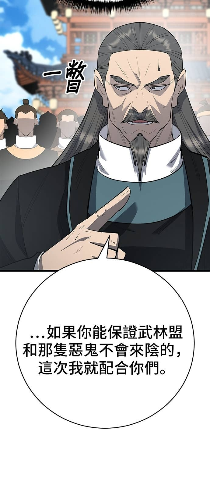 第161话 第65页