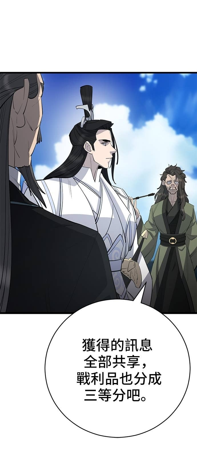 第161话 第66页