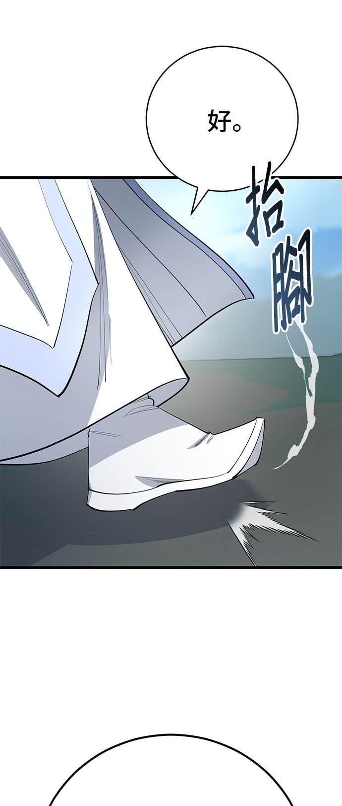 第161话 第67页