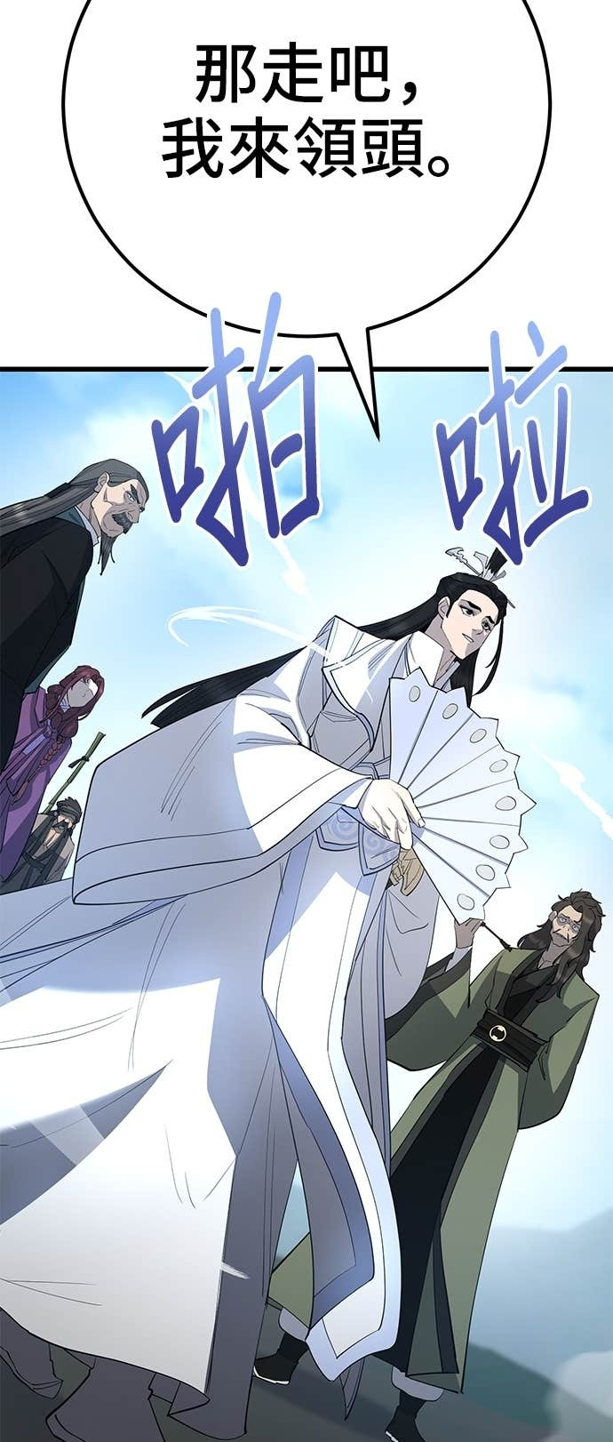 第161话 第68页