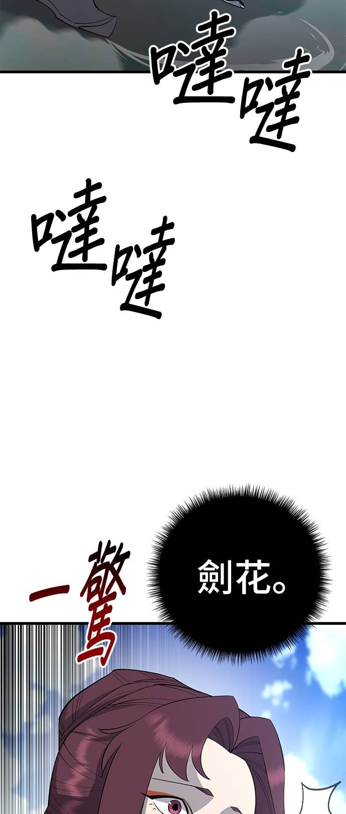 第161话 第69页