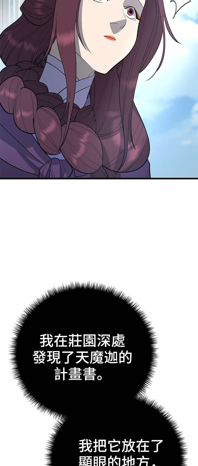 第161话 第70页