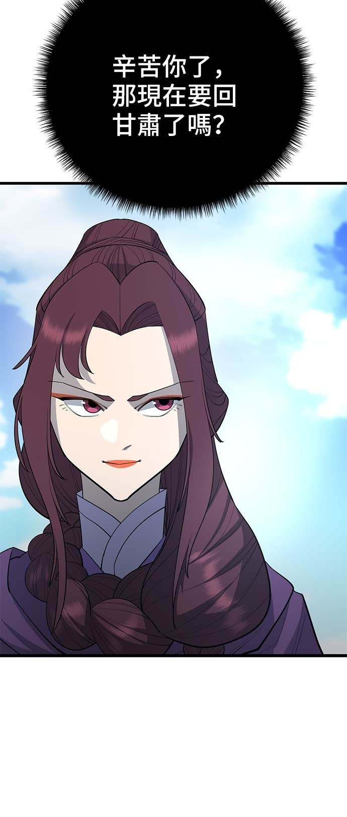 第161话 第72页