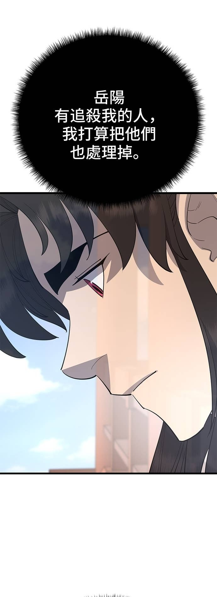 第161话 第73页