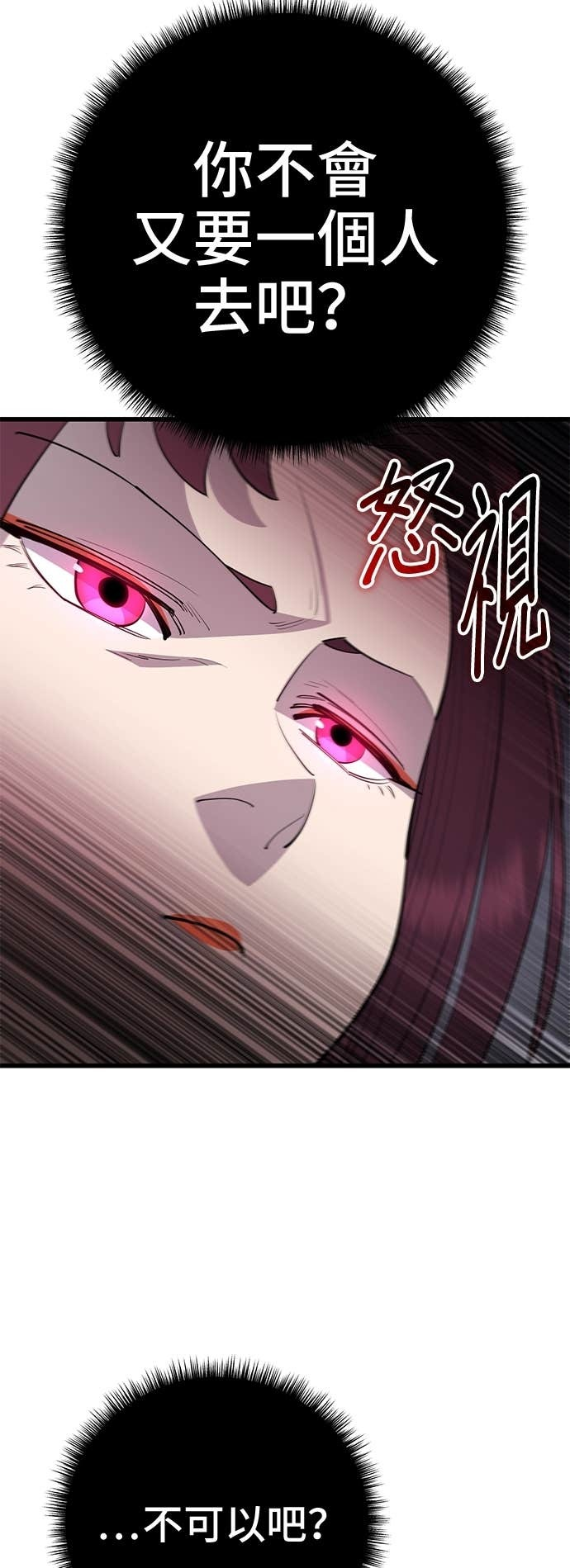 第161话 第74页