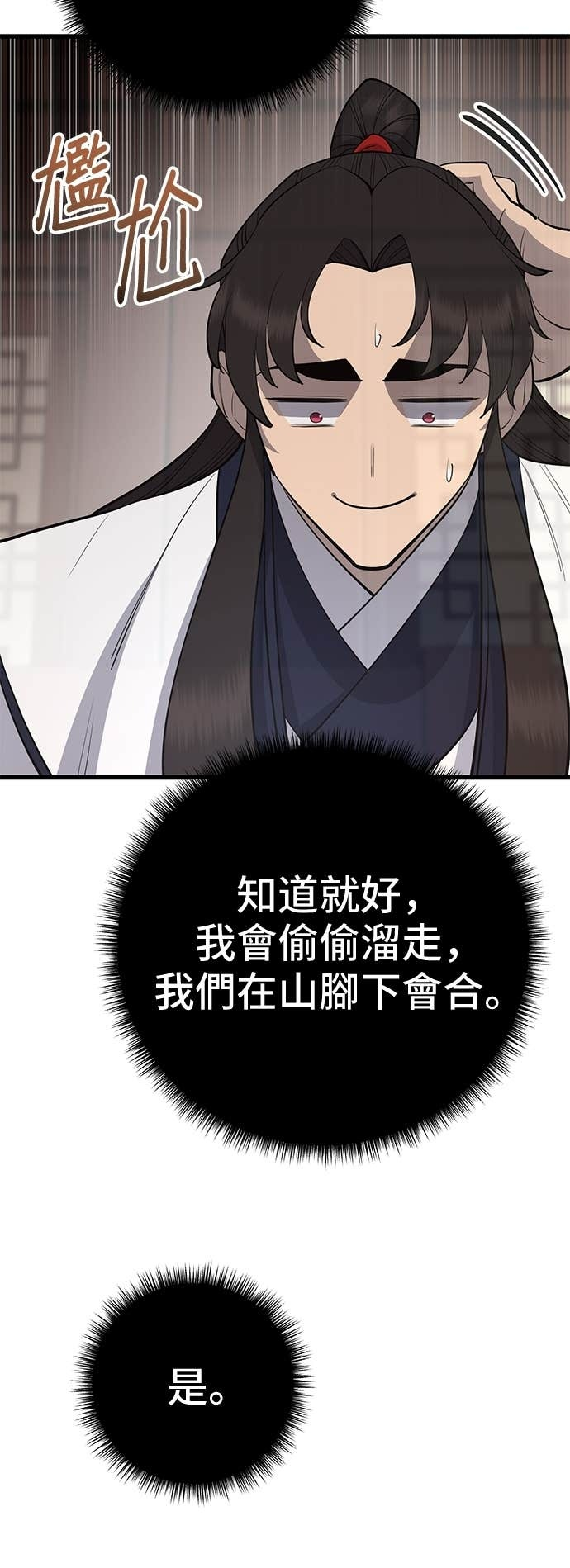 第161话 第75页