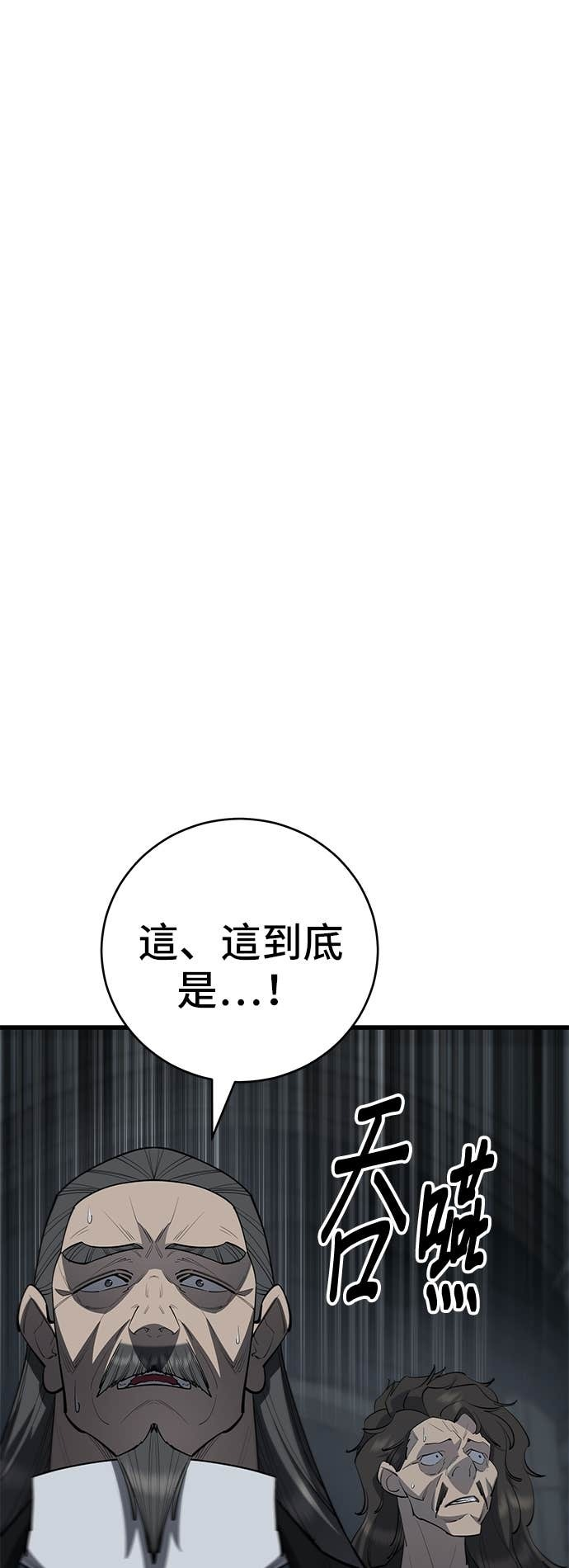 第161话 第76页