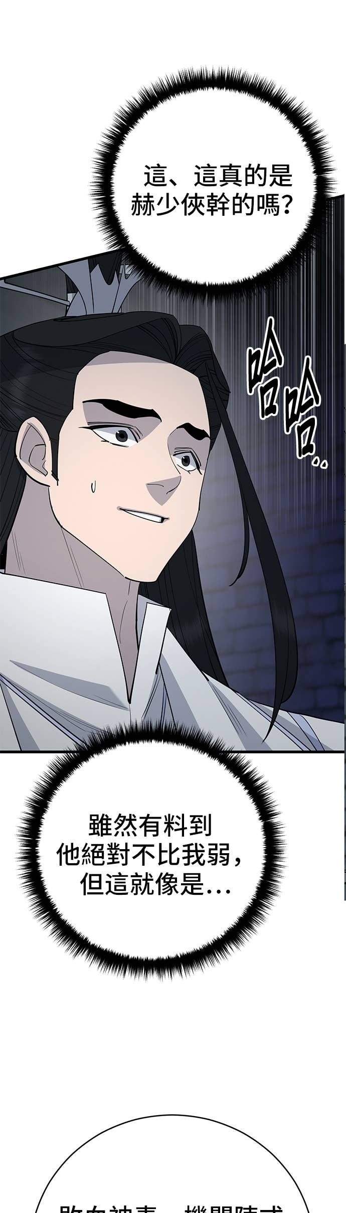 第161话 第79页
