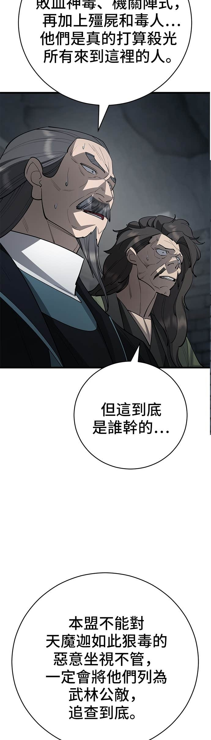 第161话 第80页