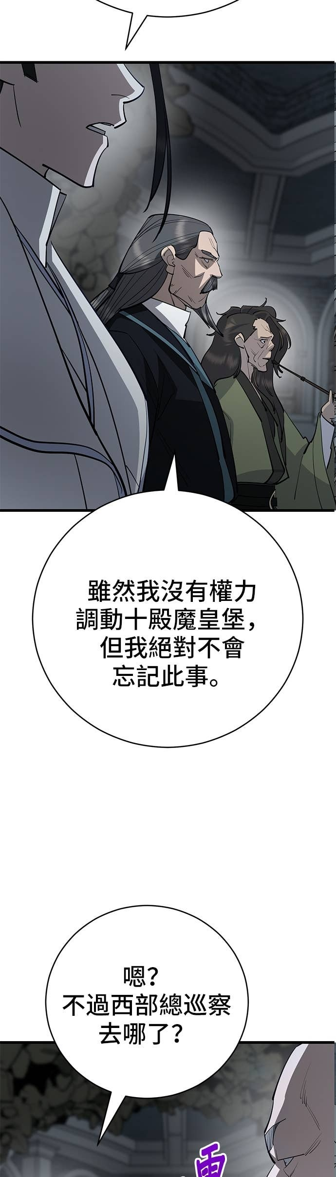 第161话 第81页