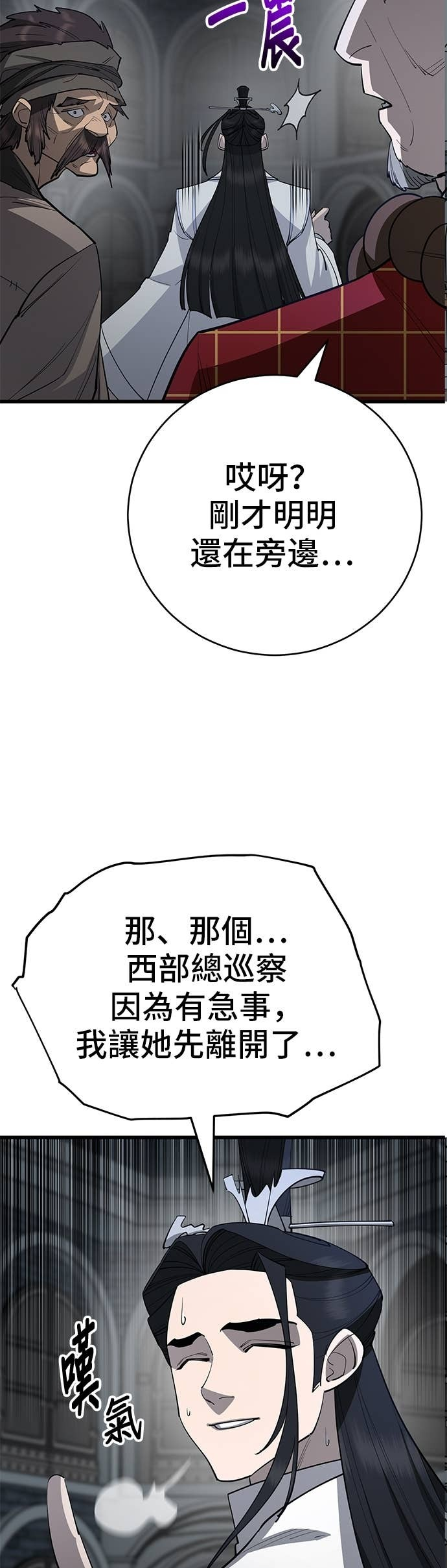第161话 第82页