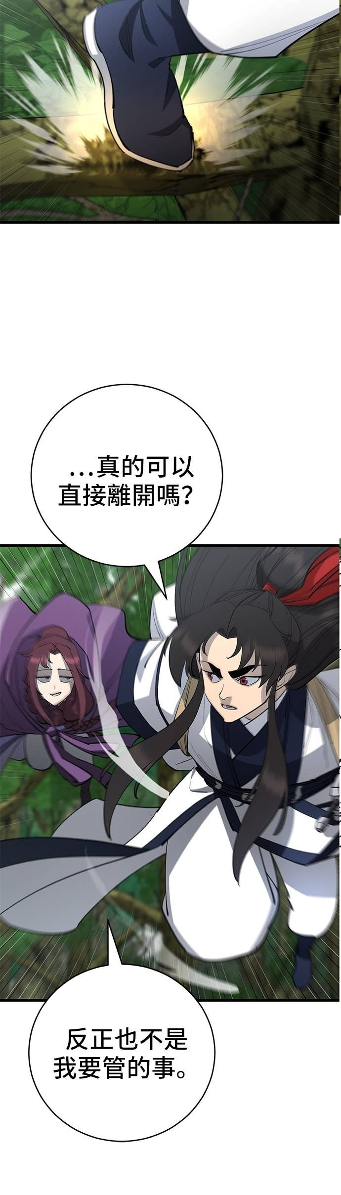 第161话 第84页