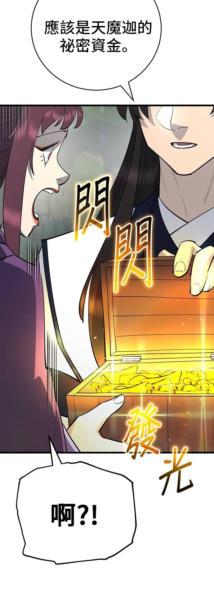 第161话 第87页