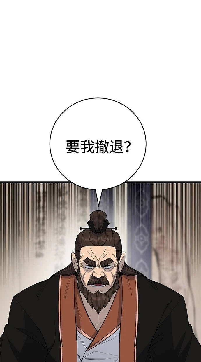 第162话 第1页