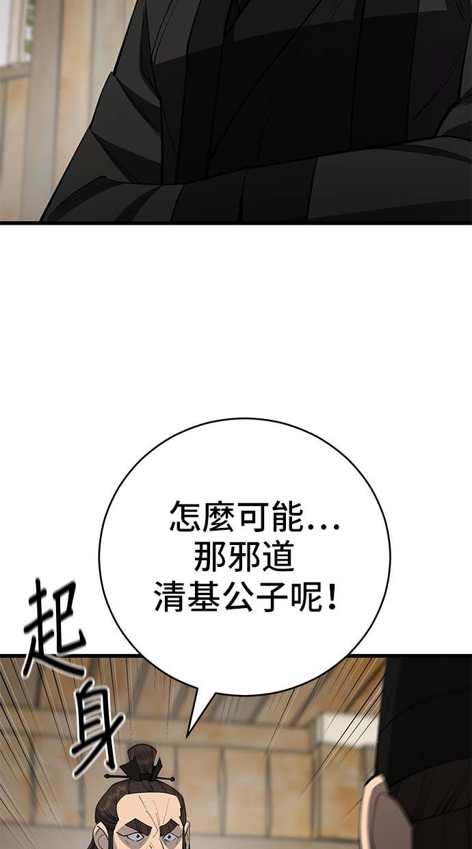 第162话 第7页