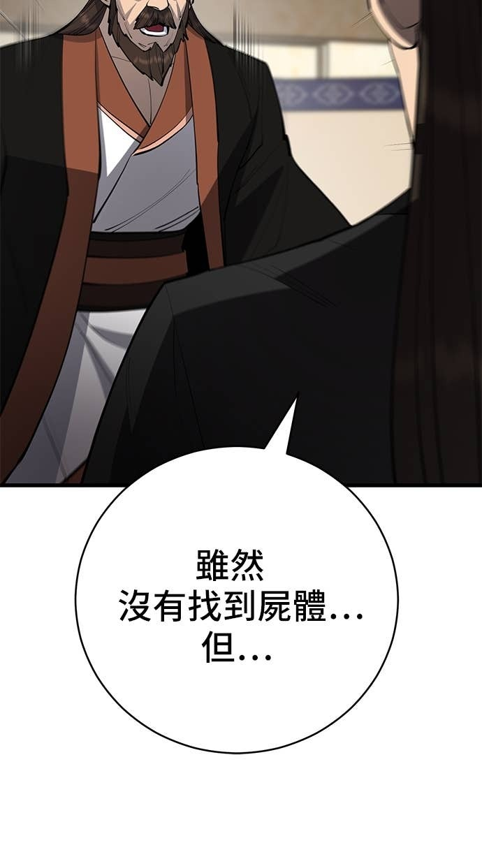 第162话 第8页