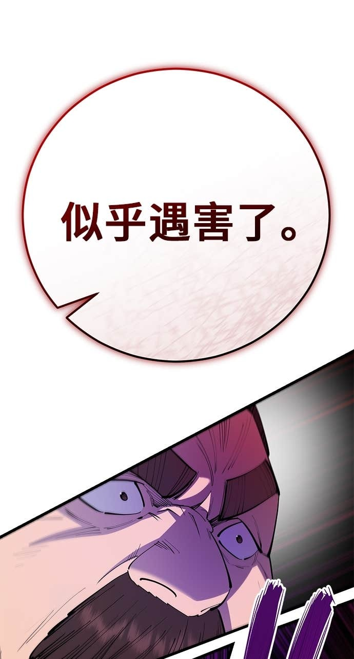 第162话 第9页