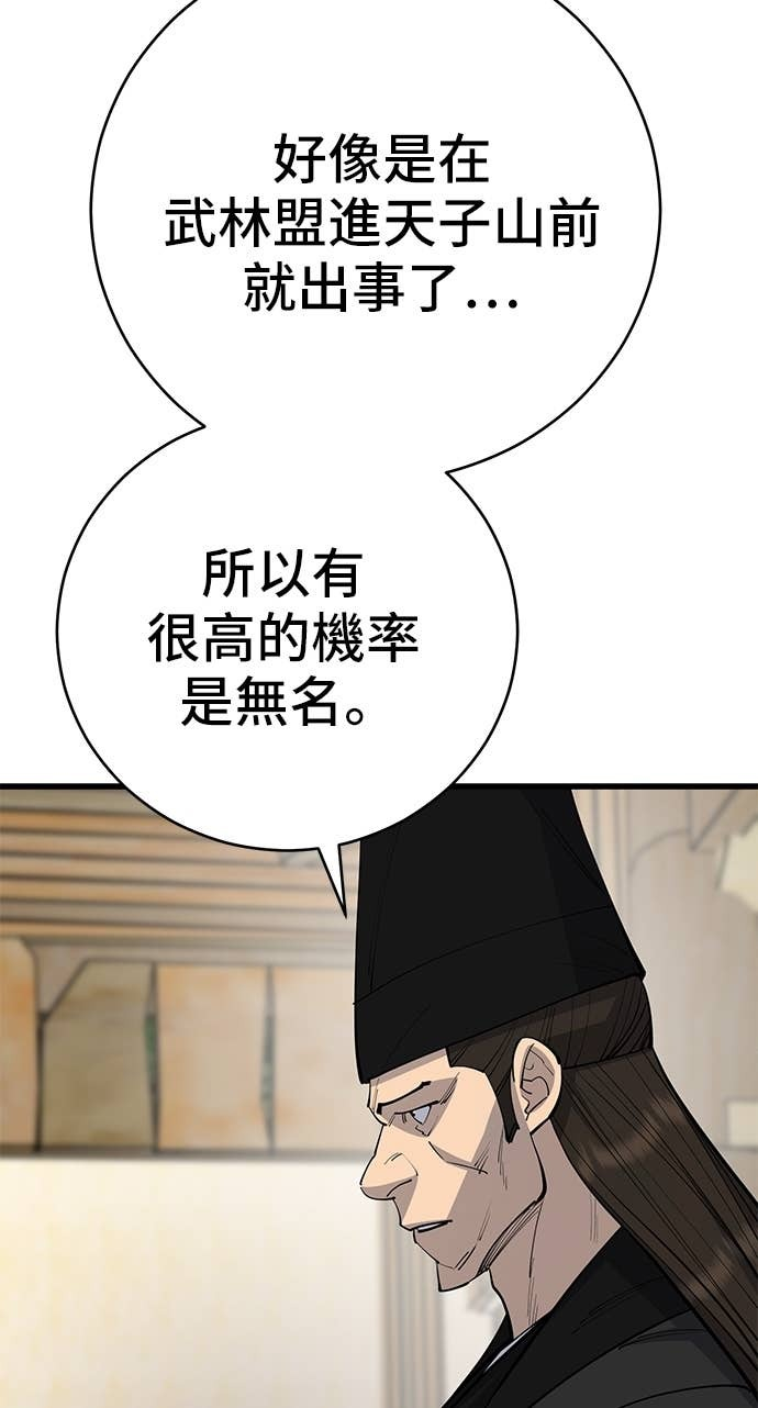 第162话 第14页