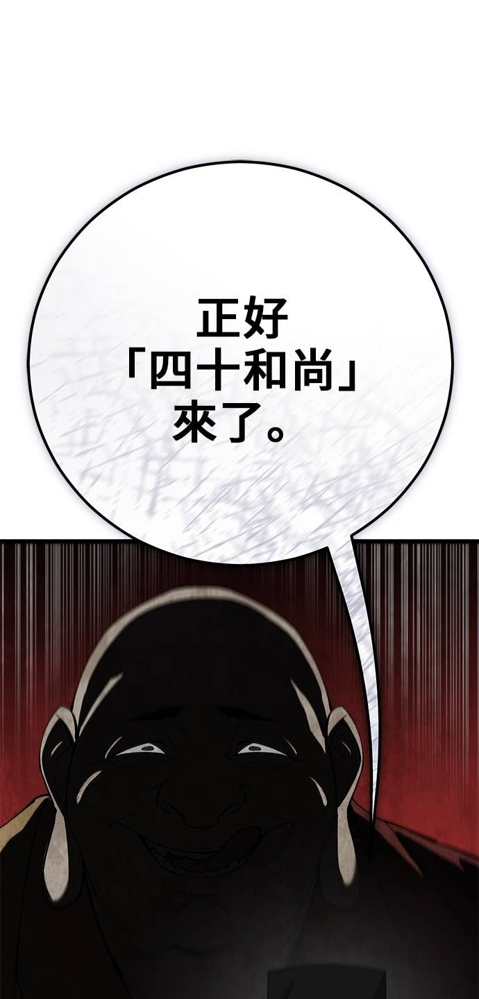 第162话 第17页