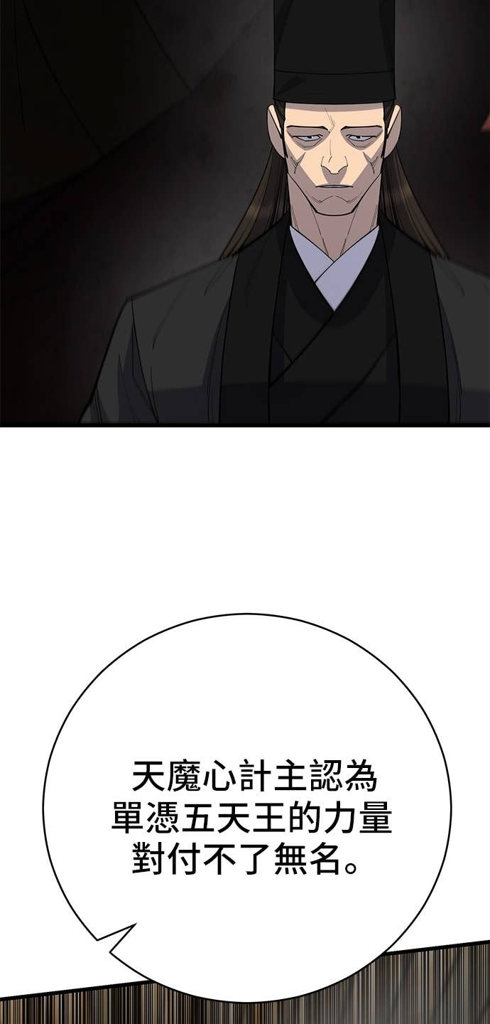 第162话 第18页