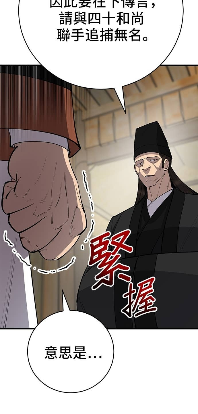 第162话 第20页