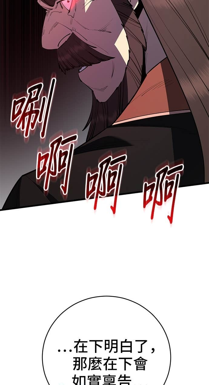 第162话 第29页