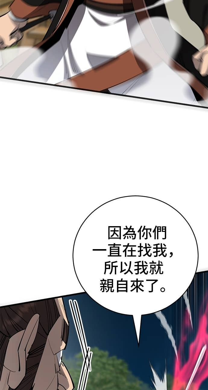 第162话 第50页