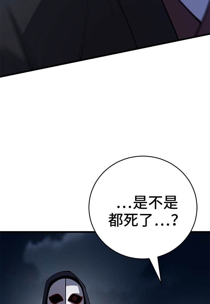 第162话 第61页