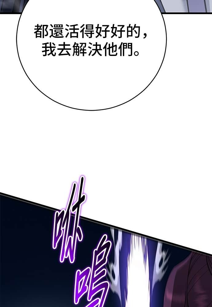 第162话 第63页