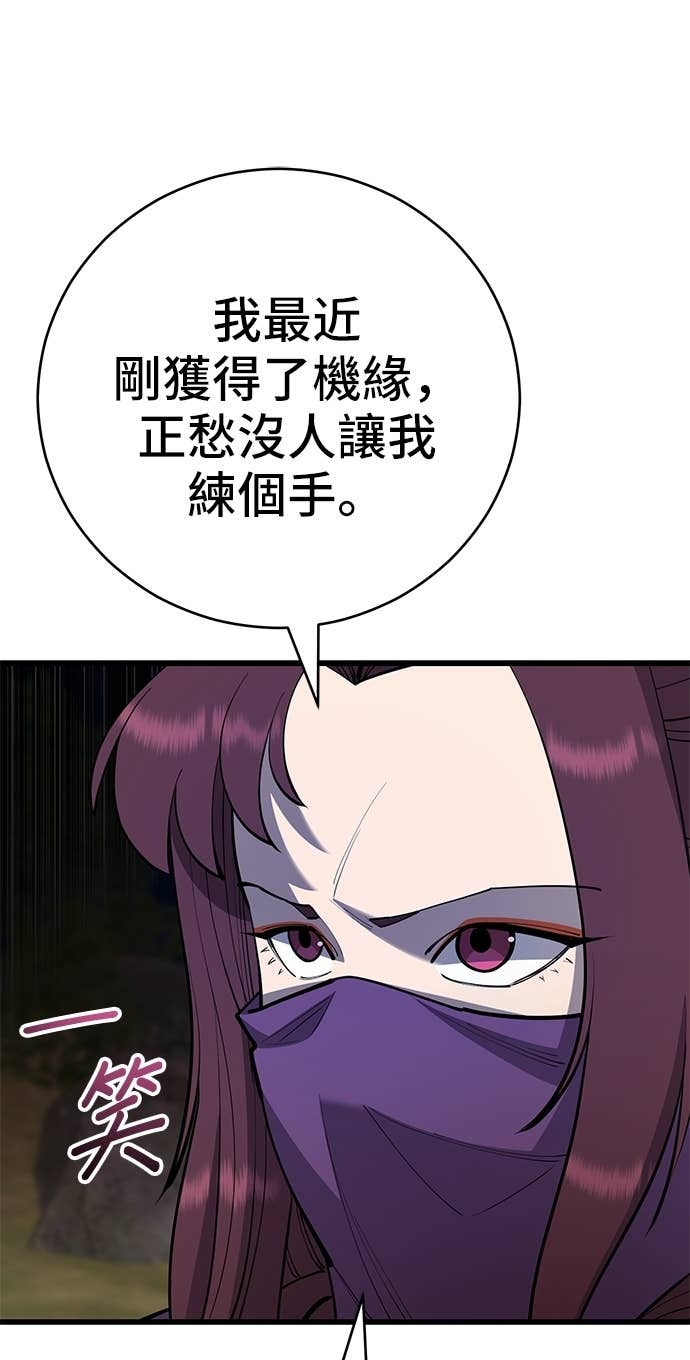 第162话 第65页