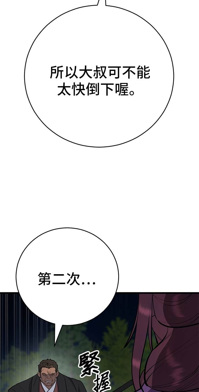 第162话 第66页