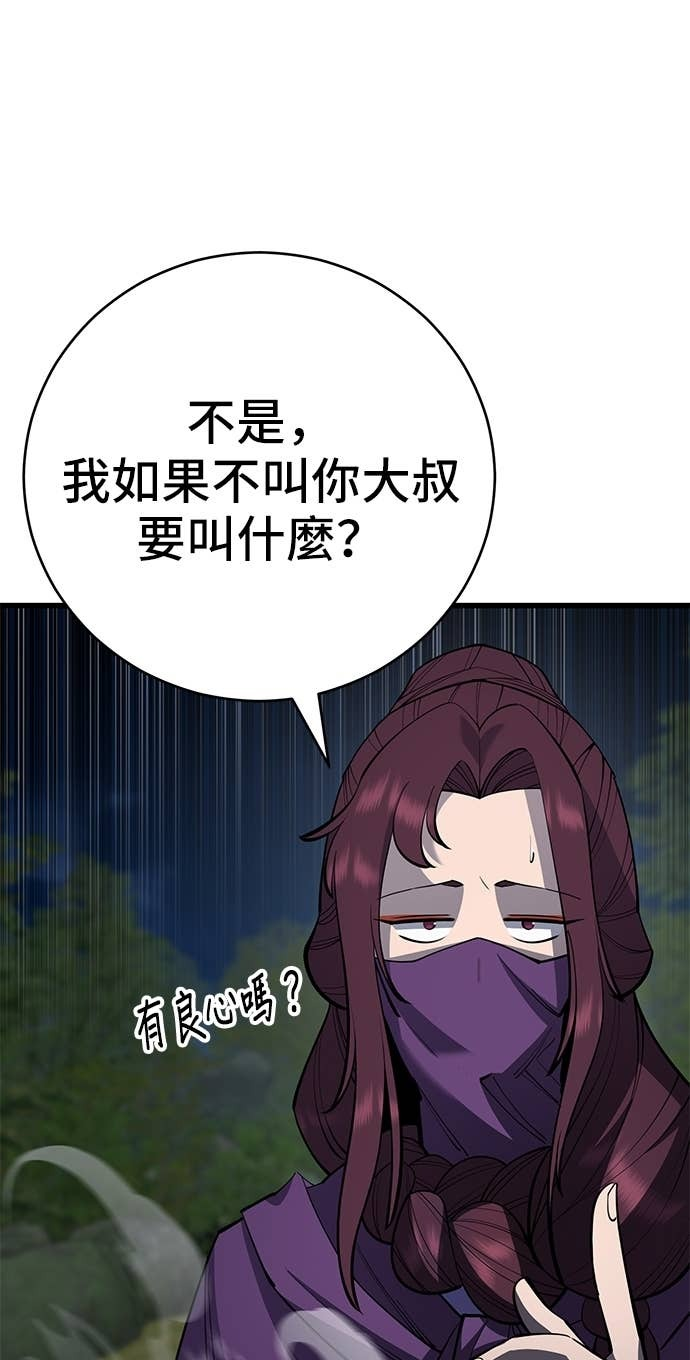 第162话 第69页
