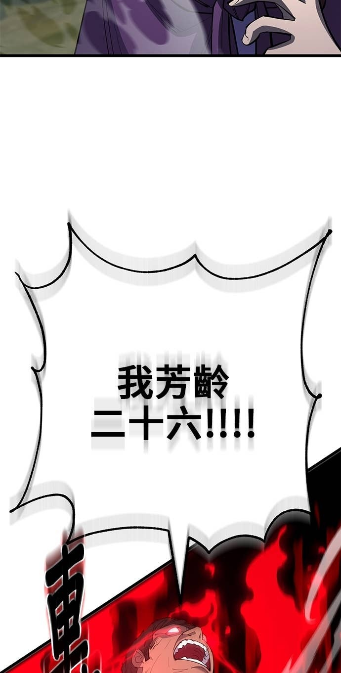 第162话 第70页