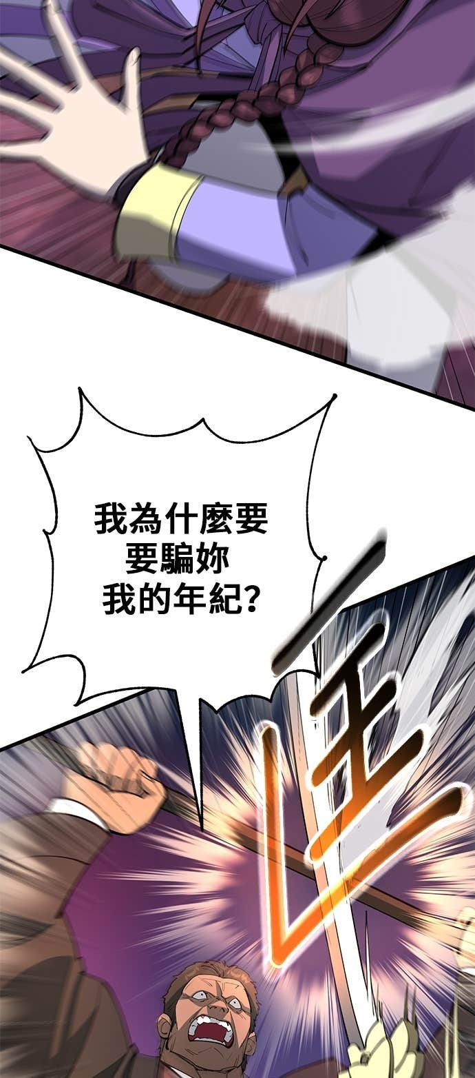 第162话 第74页