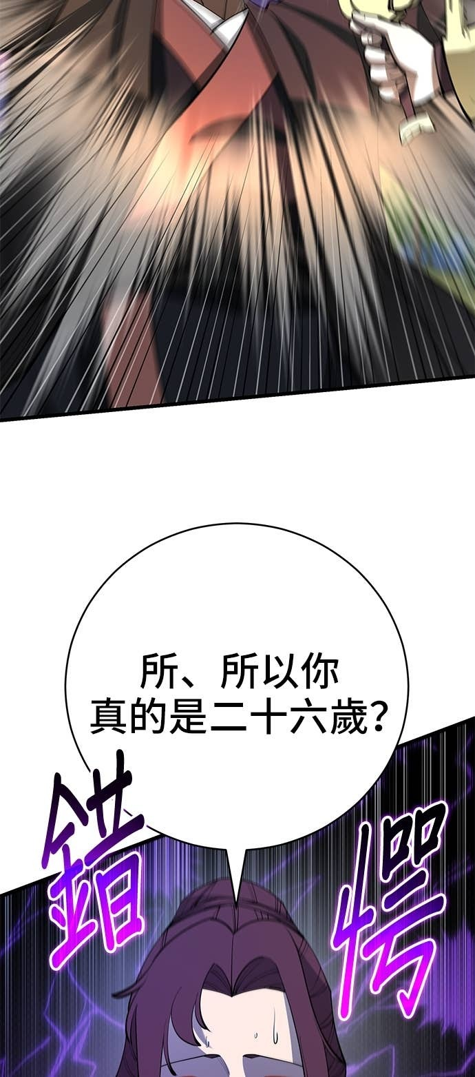 第162话 第75页