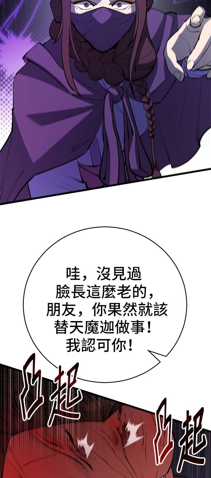 第162话 第76页
