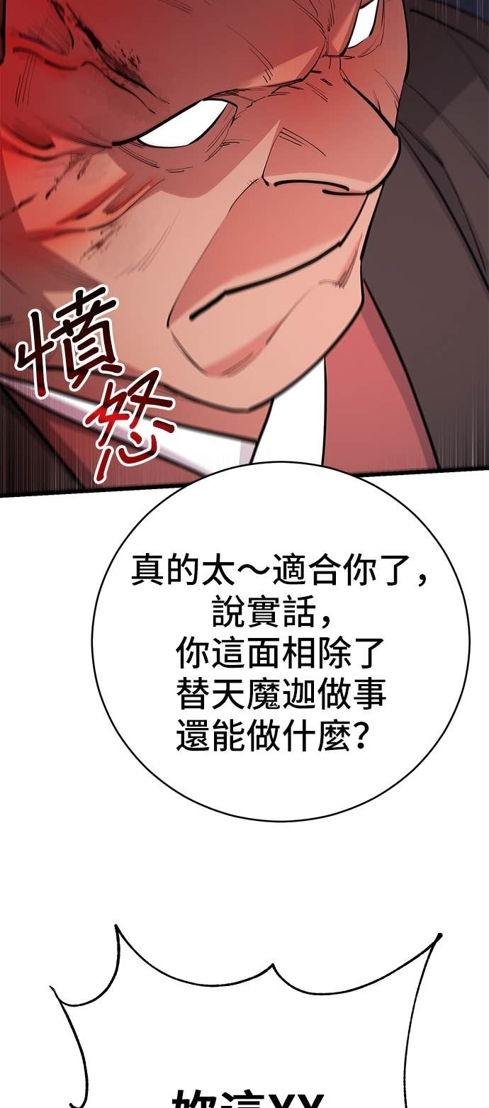 第162话 第77页
