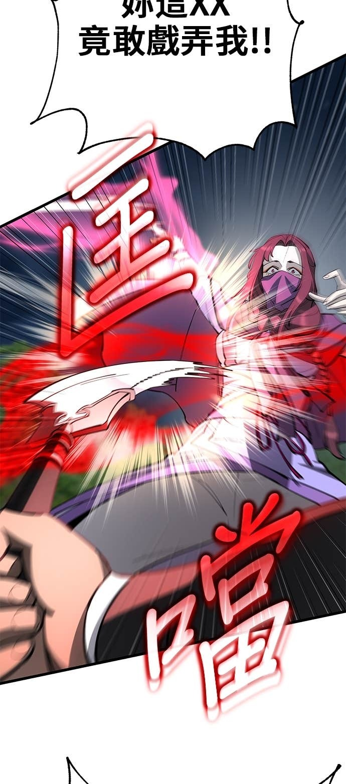 第162话 第78页