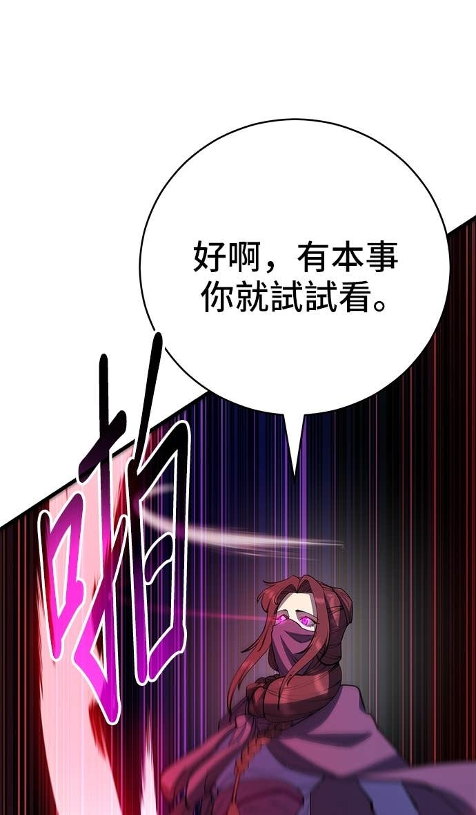 第162话 第81页