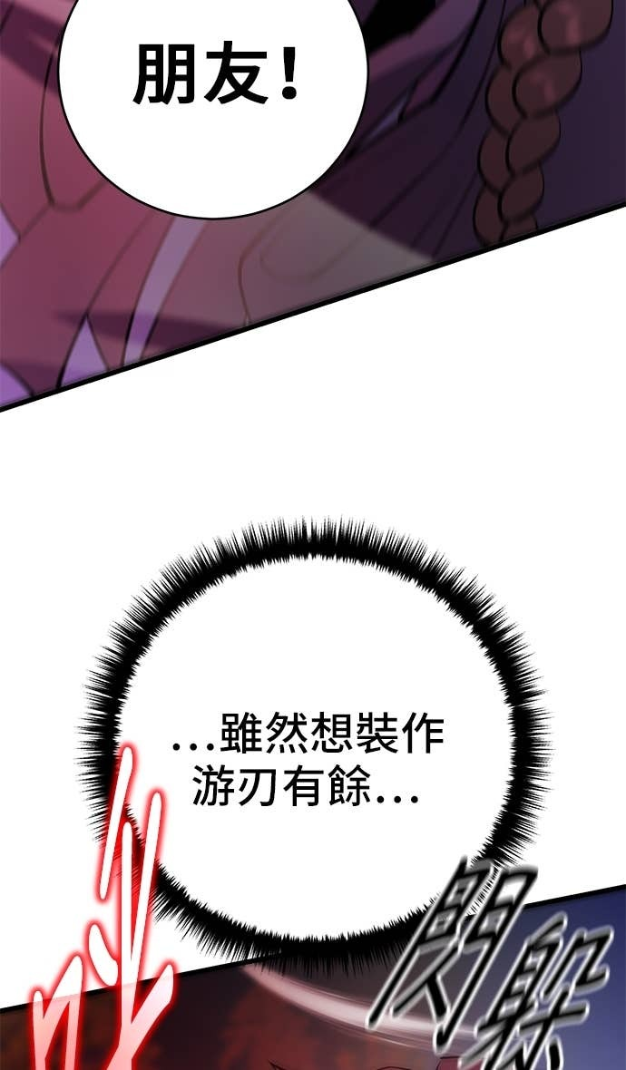 第162话 第84页
